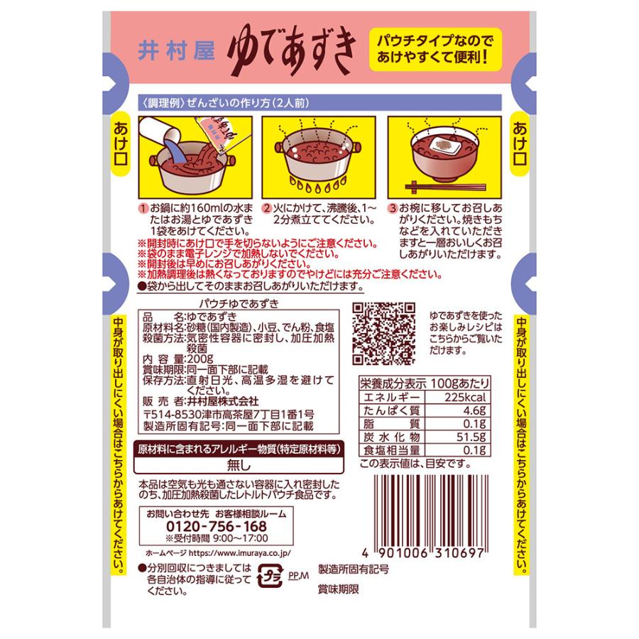 一流の品質 送料無料 井村屋 ゆであずき0gパウチ 1ケース 全本 Riosmauricio Com