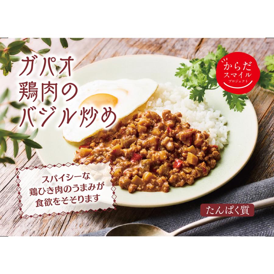 タイ料理 健康 ガパオ からだスマイルプロジェクト ガパオ 鶏肉のバジル炒め 130g×5個 惣菜 アジア料理 エスニック料理 おかず お弁当 レトルト 時短 手軽 簡単｜smilespoon｜04