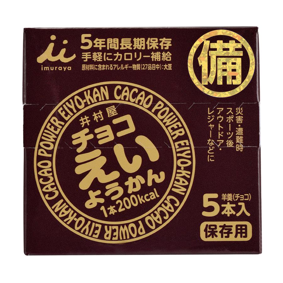 井村屋 チョコえいようかん 275g(55g×5本)×20個｜smilespoon｜02