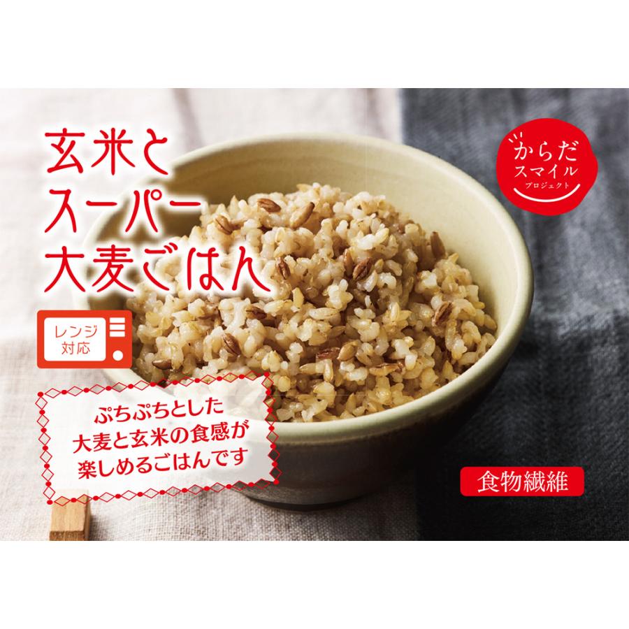 ご飯パック からだスマイルプロジェクト 玄米とスーパー大麦ごはん 150g×6個 米 パックごはん ライス ご飯 ごはん 米飯 お弁当 レンチン 時短 手軽 簡単｜smilespoon｜09