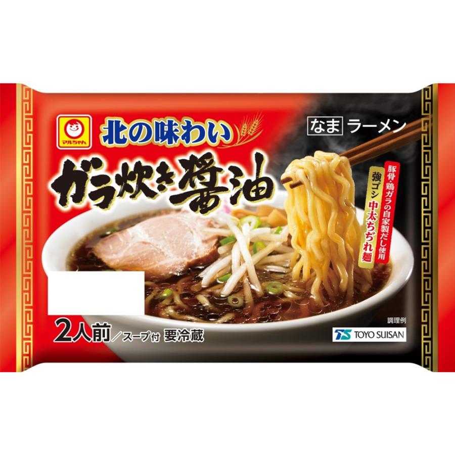 マルちゃん [冷蔵] 東洋水産 北の味わい ガラ炊き醤油ラーメン 2人前