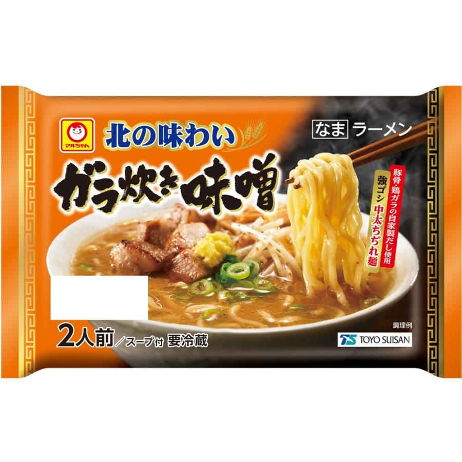 マルちゃん [冷蔵] 東洋水産 北の味わい ガラ炊き味噌ラーメン 2人前