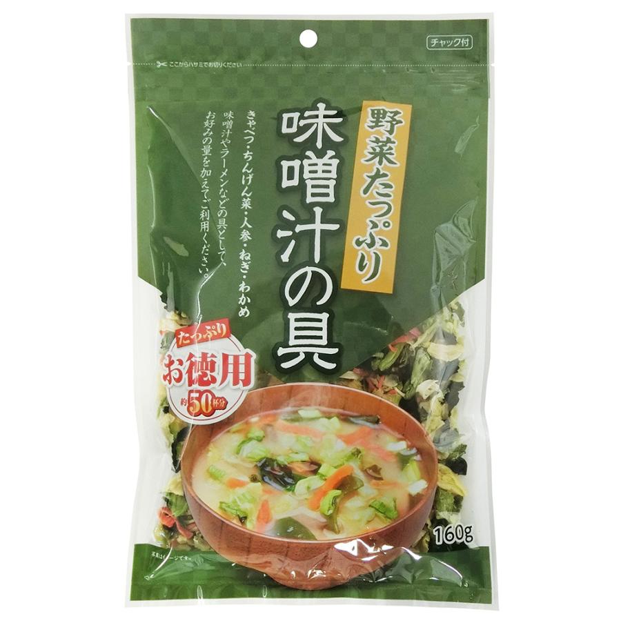 フジサワ お徳用 野菜たっぷり味噌汁の具 160ｇ 5個 味噌 みそ みそ汁 具 ラーメン スープ 乾燥野 Smile Spoon 通販 Paypayモール