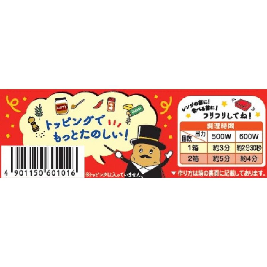 大塚食品 [冷凍食品]大塚食品 マイクロマジック フライドポテト 90g×20