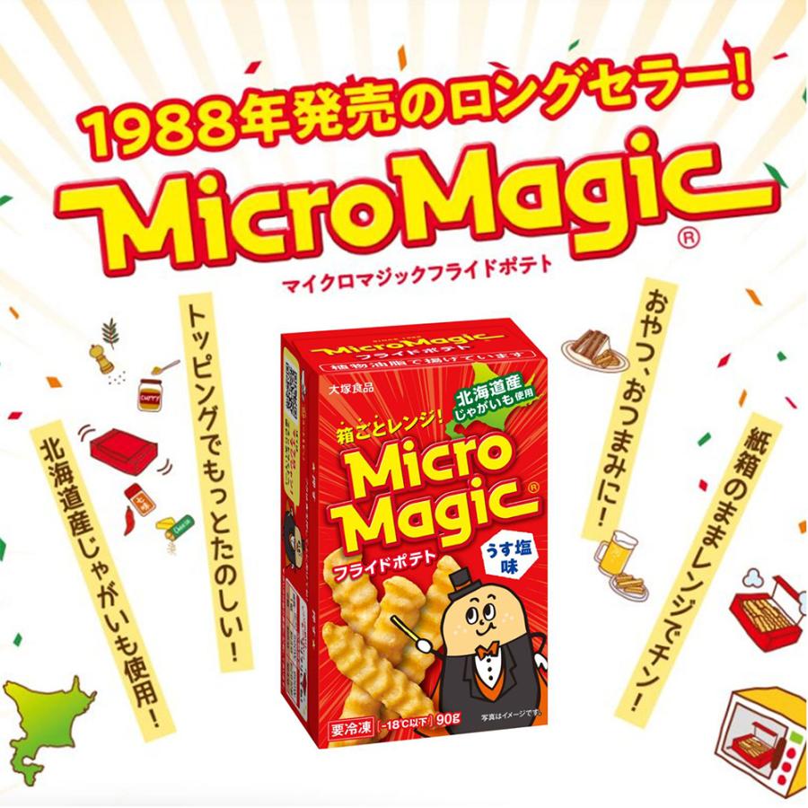 大塚食品 [冷凍食品]大塚食品 マイクロマジック フライドポテト 90g×20