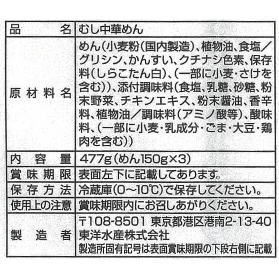 [冷蔵] 東洋水産 マルちゃん焼そば 塩 3人前 (150g×3)×2袋｜smilespoon｜03