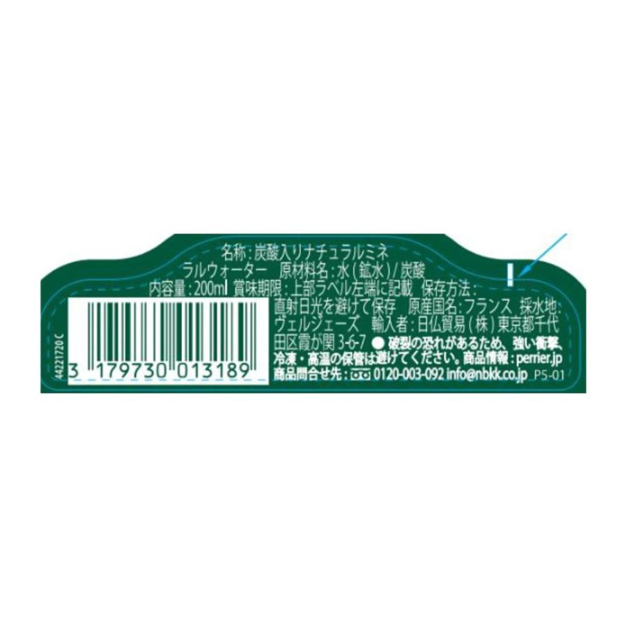 ペリエ 瓶 200ml×6本 : Smile Spoon - 通販 - Yahoo!ショッピング