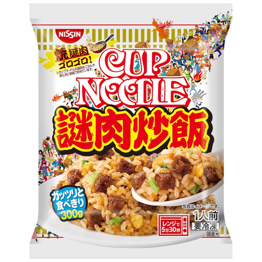 冷凍食品 日清 日清カップヌードル 謎肉炒飯 300g 16個 日清 日清食品 冷凍 フローズンアワード 入賞 Smile Spoon 通販 Paypayモール