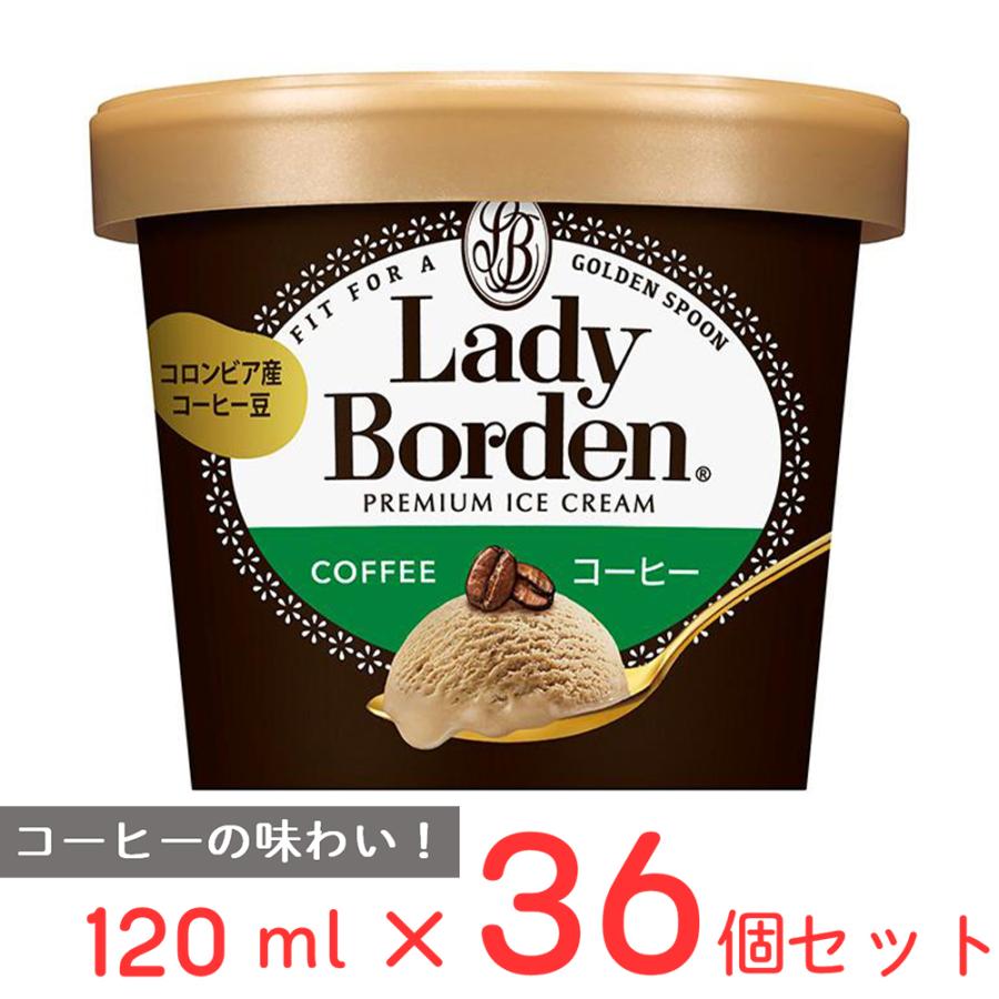 レディーボーデン 「爆買」[アイス] ロッテ ミニカップ コーヒー 120ml