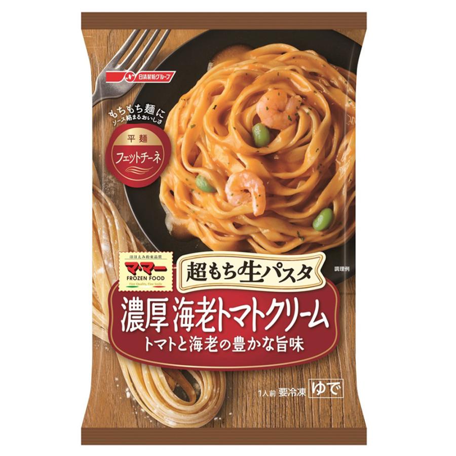 冷凍食品 パスタ 日清フーズ 超もち生パスタ 濃厚エビトマトクリーム 275ｇ | スパゲティ 冷凍 フローズンアワード 入賞 冷凍パスタ 麺｜smilespoon｜02