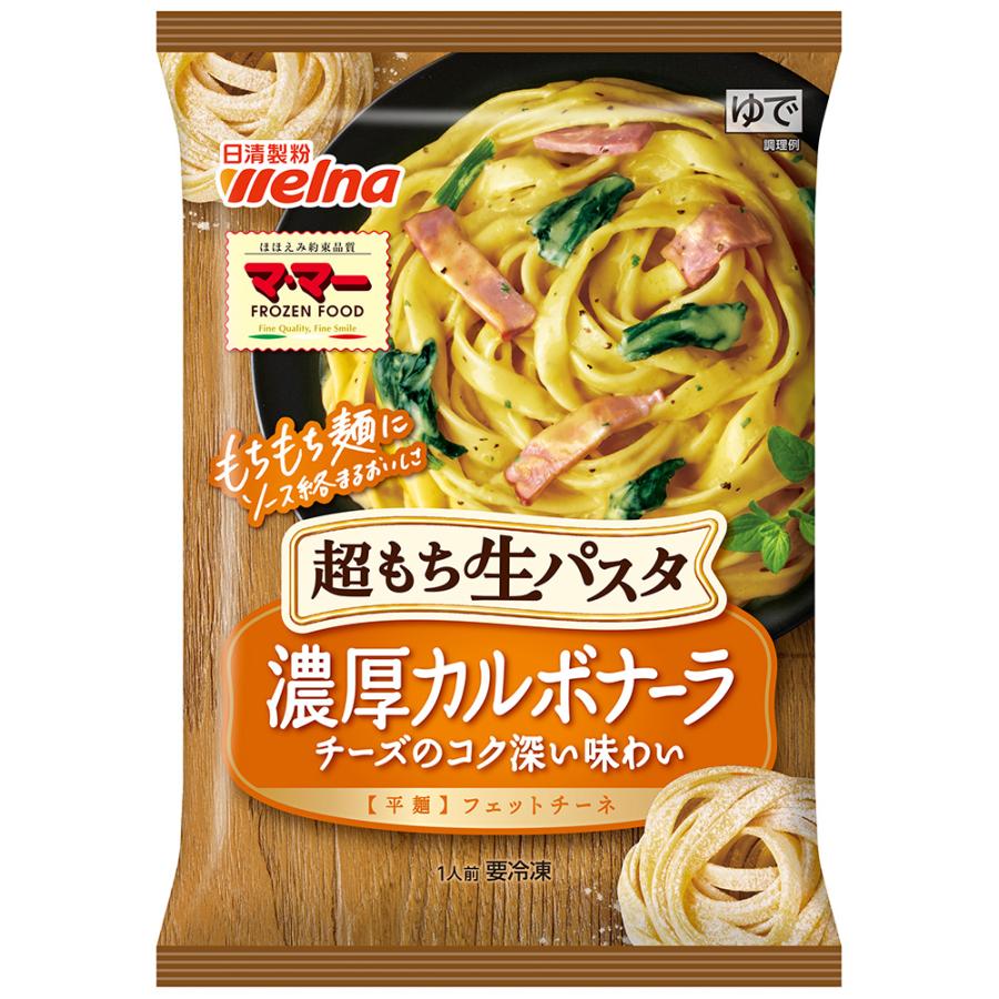 マ・マー [冷凍] 超もち生パスタ 濃厚カルボナーラ 285g : Smile Spoon