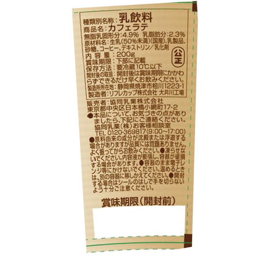 冷蔵]ドトール カフェラテ 200g×6個 : Smile Spoon - 通販 - Yahoo