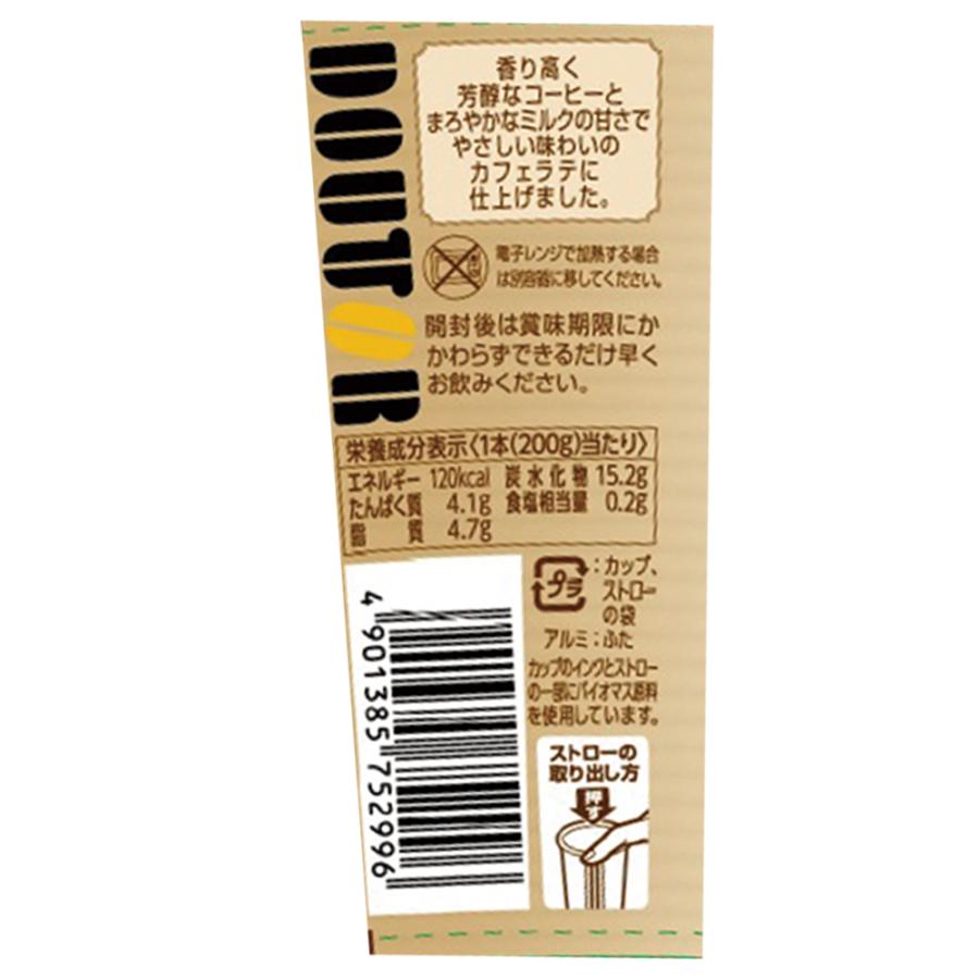 冷蔵]ドトール カフェラテ 200g×6個 : Smile Spoon - 通販 - Yahoo