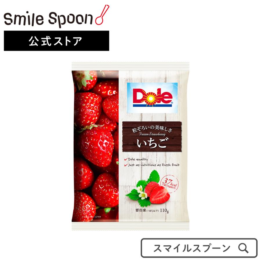 冷凍 フルーツ Dole いちご 110g 10個 冷凍果実 苺 ドール 果物 Smile Spoon 通販 Paypayモール
