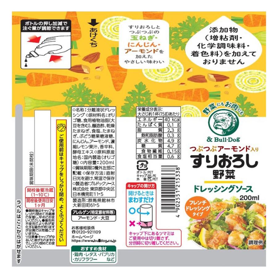 オーガニック 玉ねぎ ソース ドレッシング ポン酢ソース 玉葱 ぽん酢