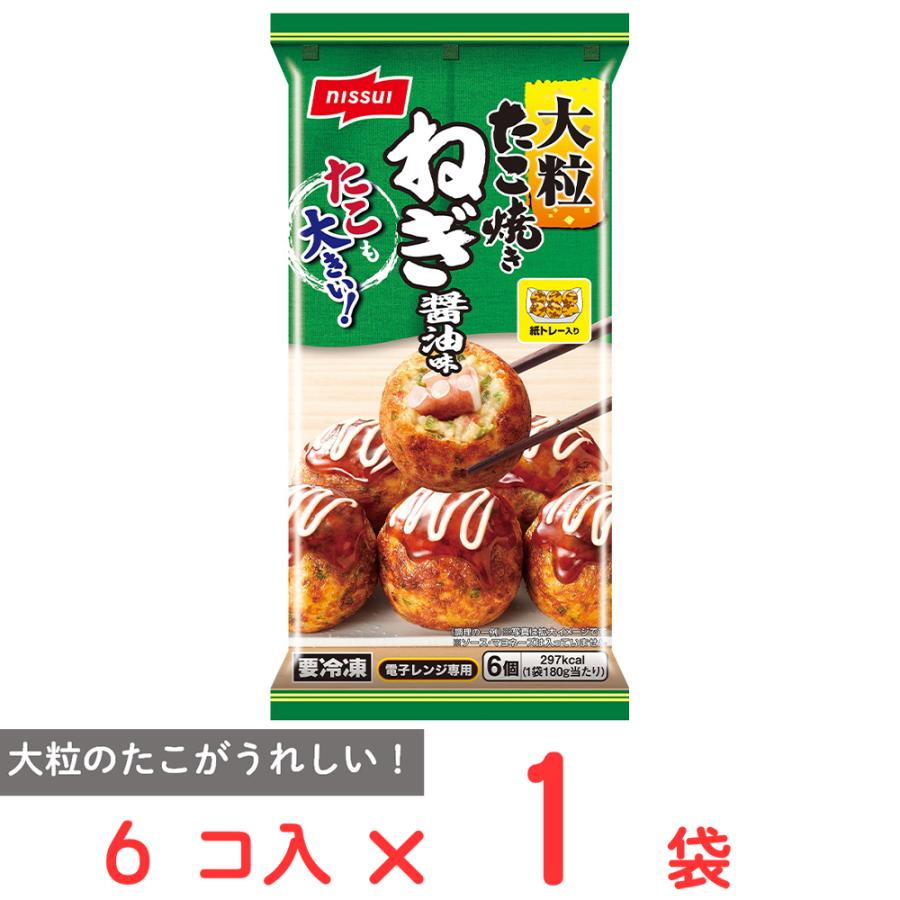 ニッスイ 爆買 [冷凍] たこ焼きねぎ醤油味 6個 180g : Smile Spoon