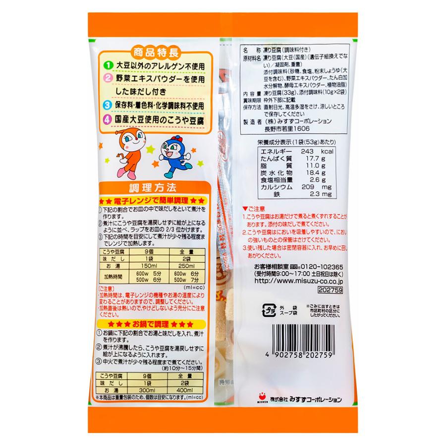 高野豆腐 みすずコーポレーション アンパンマン こうや豆腐 53g 5個 こうや豆腐 アンパンマン 子供 Smile Spoon 通販 Paypayモール