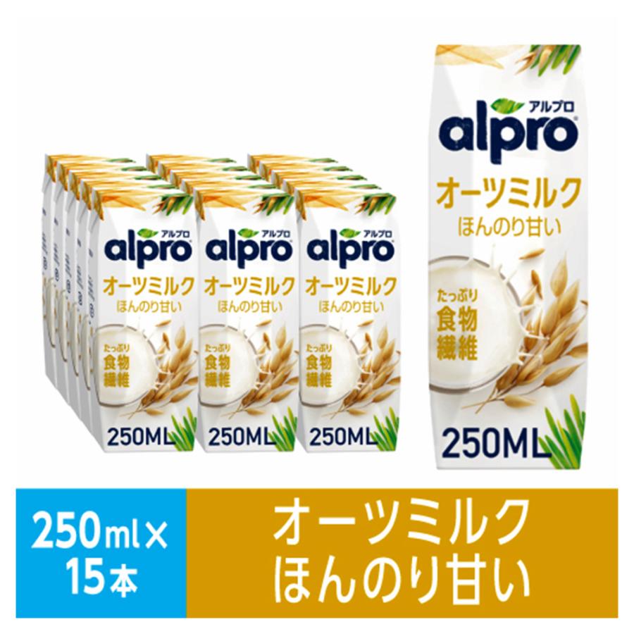 ダノンジャパン アルプロ たっぷり食物繊維 250ml×15個 初回限定お試し価格 オーツミルクほんのり甘い 日本最大級