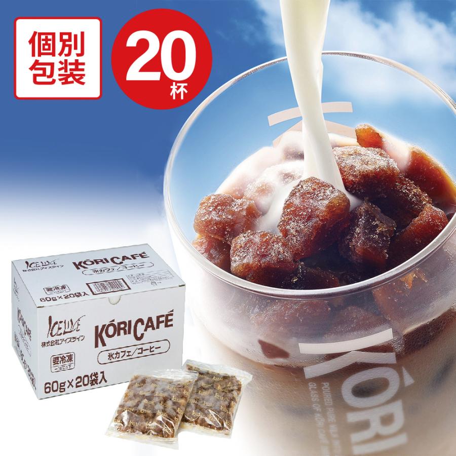 [冷凍]アイスライン 氷カフェ コーヒー 60g×20袋（Yahoo!・Smile Spoon）
