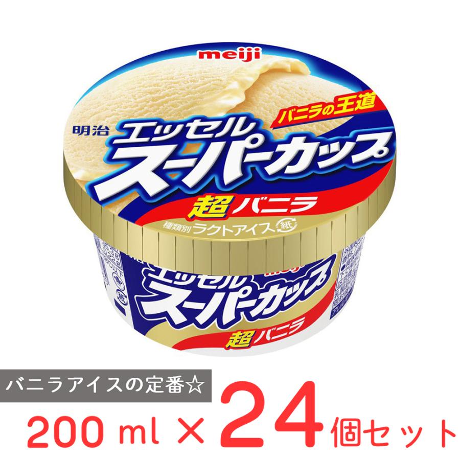 冷凍 アイスクリーム 明治 エッセル スーパーカップ 超バニラ 200ml×24個 アイス スイーツ デザート おやつ ランキング アイスミルク  ラクトアイス 氷菓 定番 :6893330-0024:Smile Spoon - 通販 - Yahoo!ショッピング