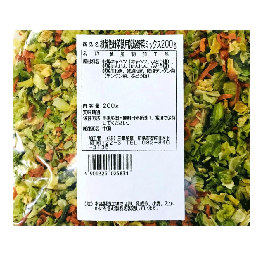 送料関税無料 Web限定 三幸産業 緑黄色野菜使用 乾燥野菜ミックス チャック付き 0g 4袋 Wantannas Go Id