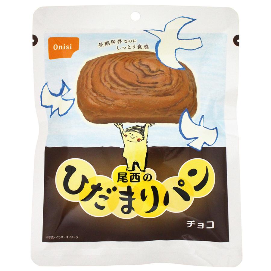 尾西のひだまりパン　チョコ 70g×36個 非常食セット 非常食｜smilespoon｜02