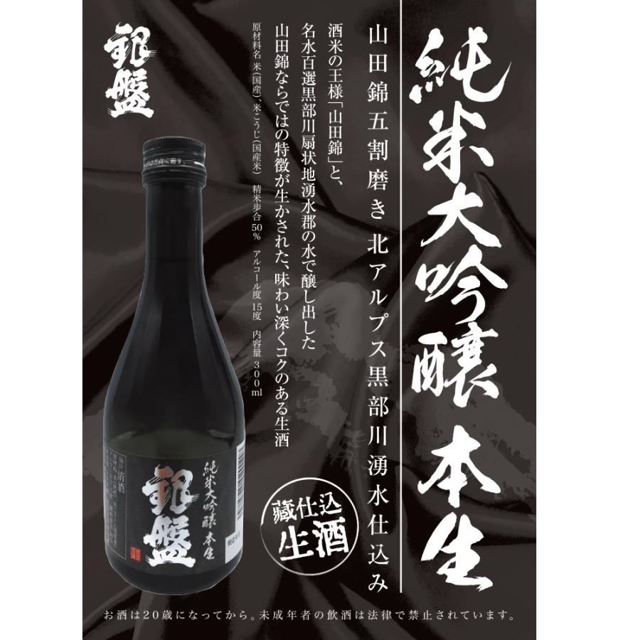 銀盤 [冷蔵] 銀盤酒造 純米大吟醸 本生 300ml×5本 : Smile Spoon