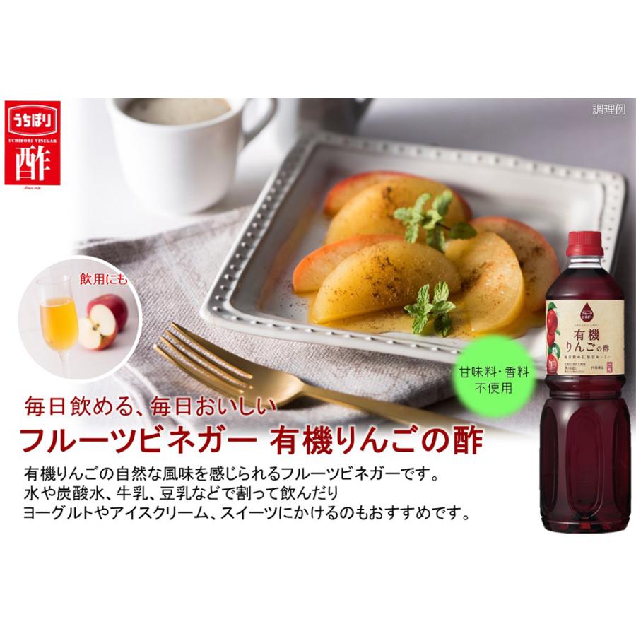 内堀醸造 - フルーツビネガー有機林檎の酢 1L×6本