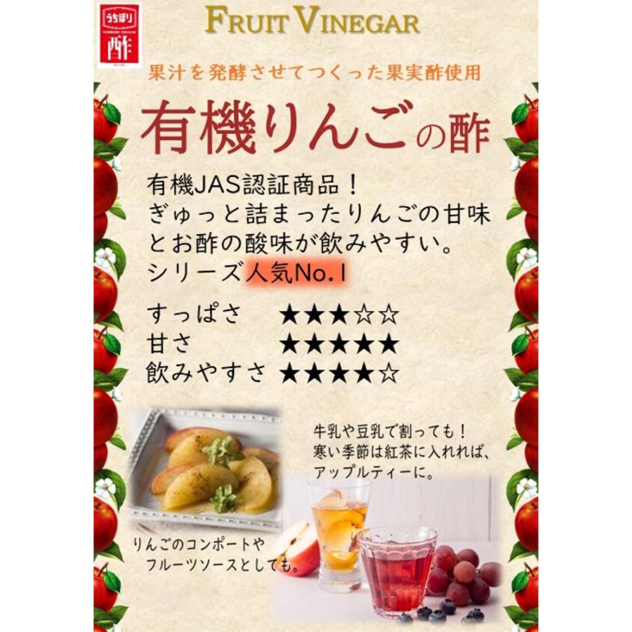 内堀醸造 - フルーツビネガー有機林檎の酢 1L×6本