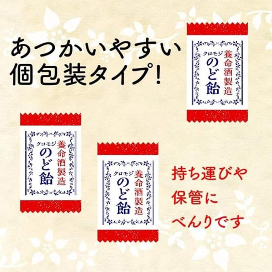 養命酒製造クロモジのど飴 64g×48袋_5