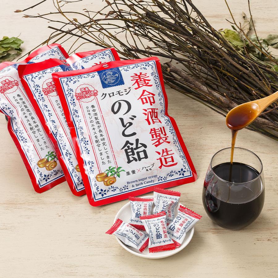 養命酒製造クロモジのど飴 64g×48袋_9