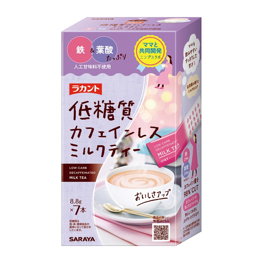 サラヤ ラカント低糖質カフェインレスミルクティー 61.6g(8.8g×7本)×3個｜smilespoon｜02