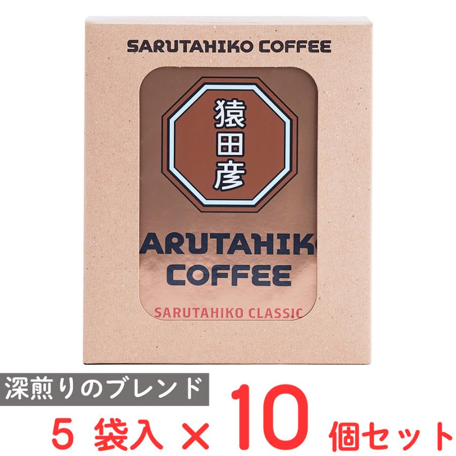 猿田彦珈琲（SARUTAHIKO COFFEE） 猿田彦クラシック ドリップバッグ