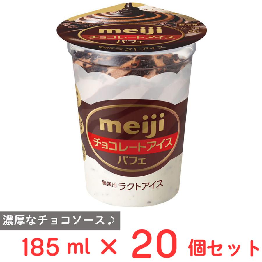 明治（meiji） [アイス] チョコレートアイスパフェ 185ml×20個 : Smile