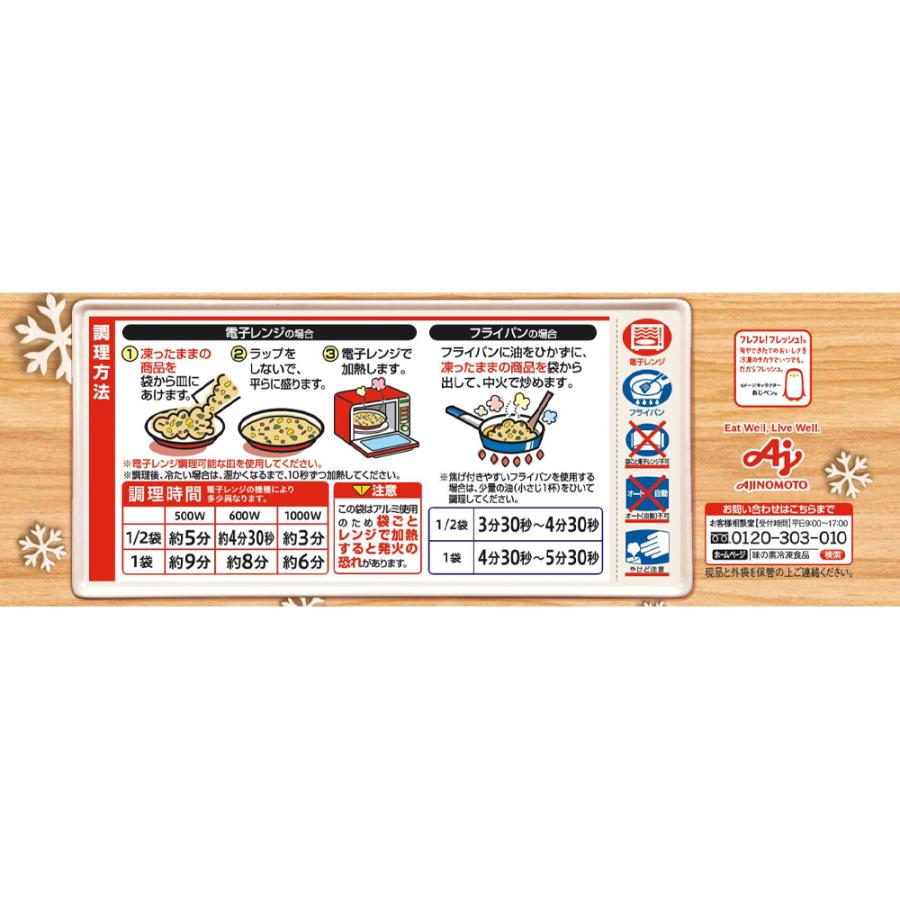 [冷凍]味の素冷凍食品 具だくさん高菜炒飯 450g×15個_3