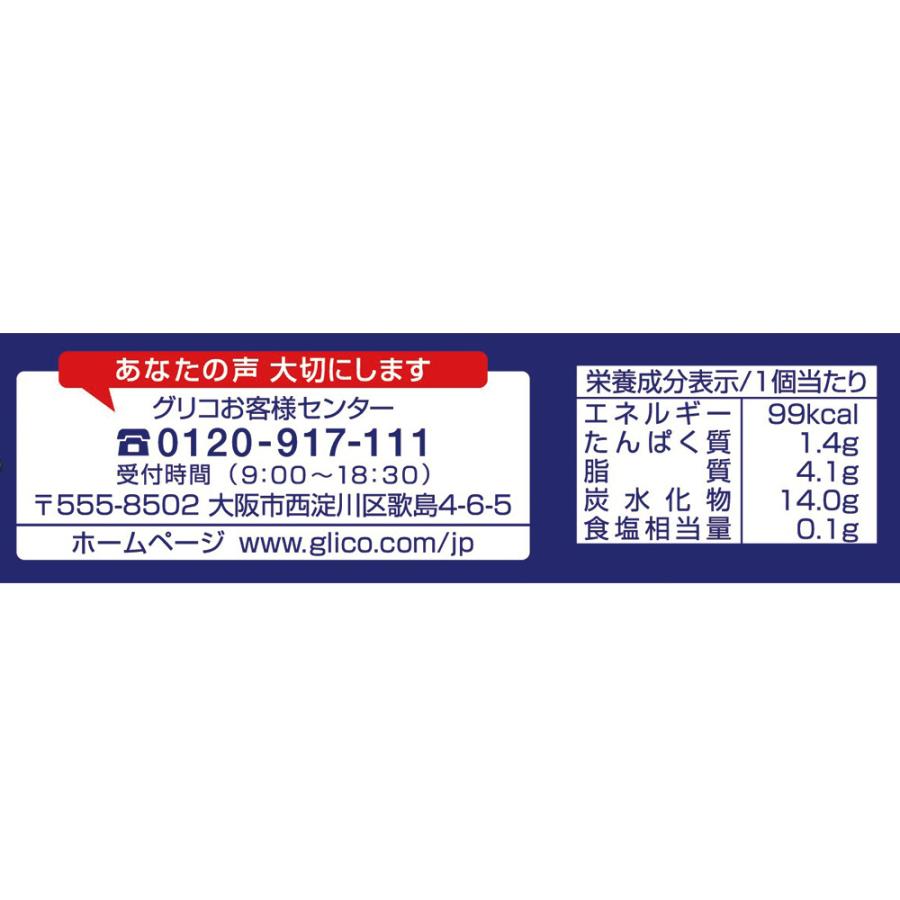 バニラティエ [アイス]江崎グリコ 522ml×8個 : Smile Spoon - 通販