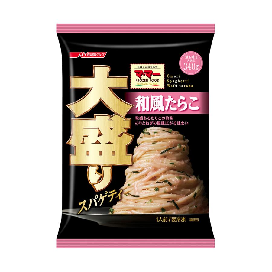 冷凍食品 パスタ 日清フーズ 大盛りスパゲティ 和風たらこ 340ｇ 冷凍パスタ 麺 スパゲティ イタリアン 夜食 軽食 冷凍 冷食 時短 手軽 簡単 美味しい Smile Spoon 通販 Yahoo ショッピング