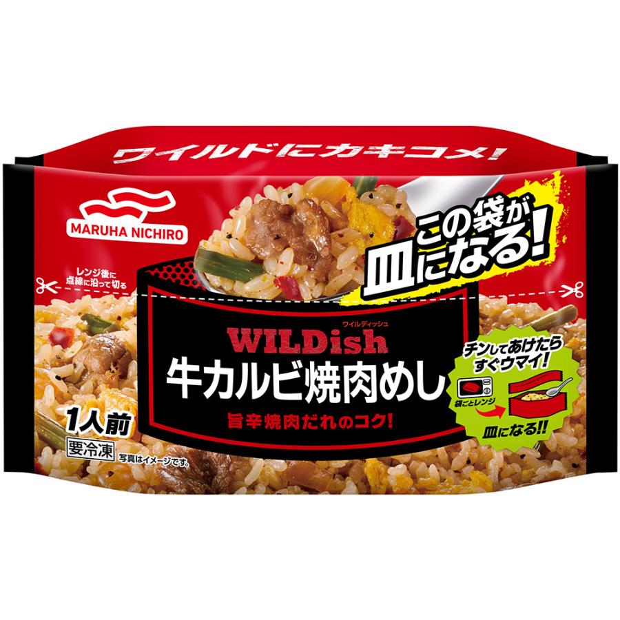 [冷凍] WILDish牛カルビ焼肉めし 250g×8袋｜smilespoon｜02