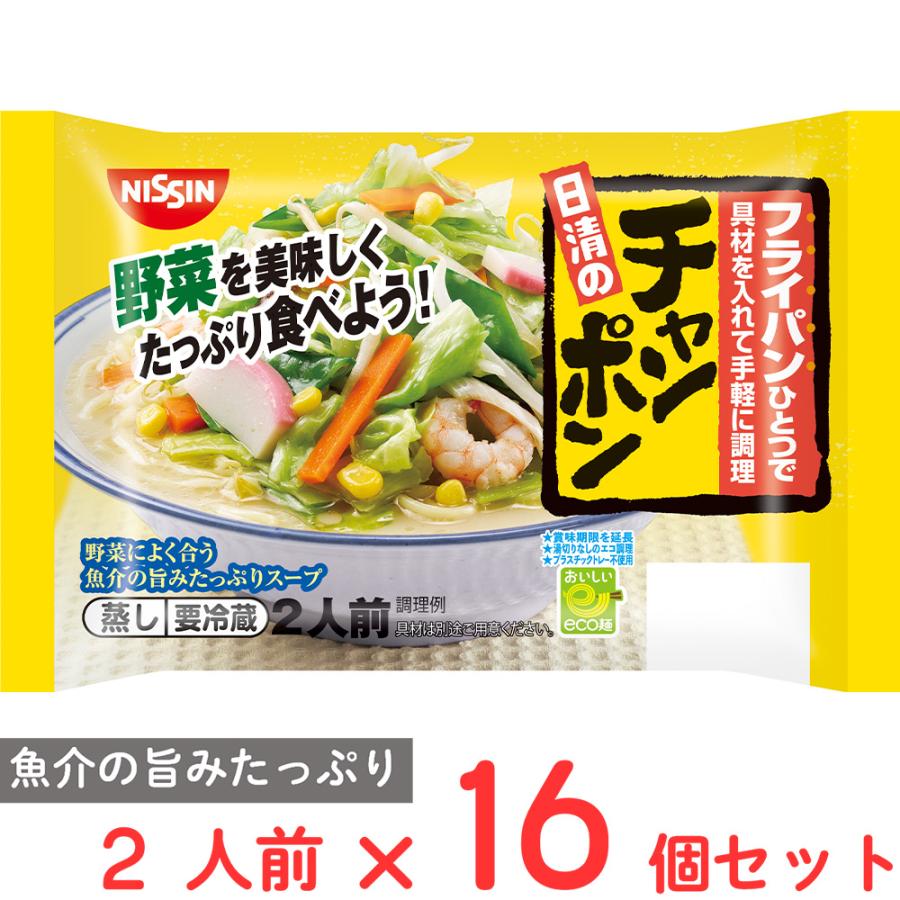 めんちゃんさま専用② 長崎ちゃんぽん2食入(スープ付)【まとめて発送】 五島製麺 | まとめて