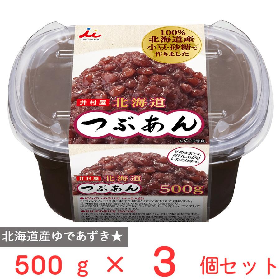 井村屋 北海道つぶあん 500g×3個 の商品画像