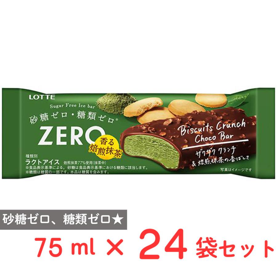 ZERO（ロッテ） [アイス] ロッテ ZEROビスケットクランチチョコバー