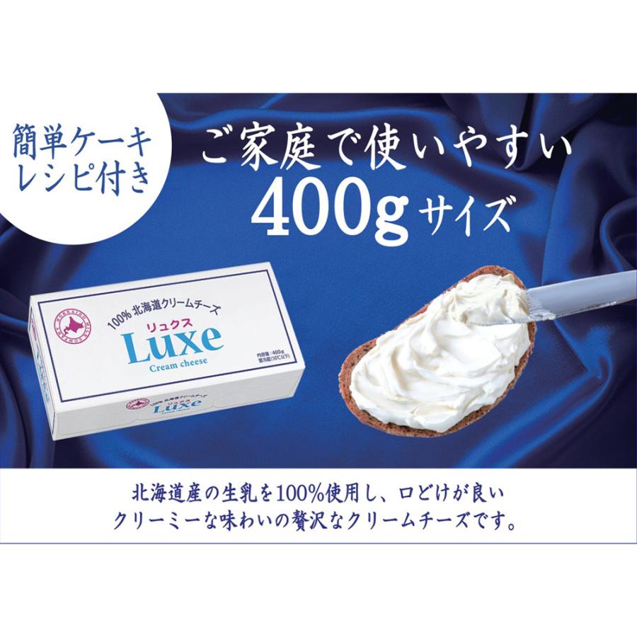 北海道乳業 [冷蔵] Luxe 400g×5箱 : Smile Spoon - 通販 - Yahoo