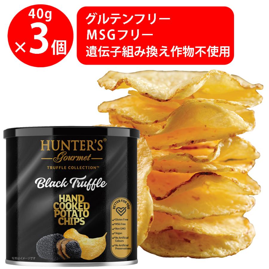 成城石井 爆買 ハンター ポテトチップス 黒トリュフ風味 40g×3個