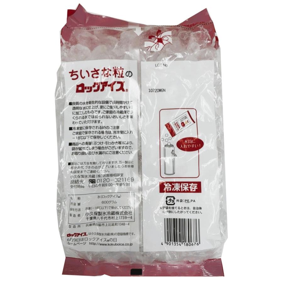 【SANDEN】コクボのロックアイス 冷凍庫／インテリア・オブジェとしても。 50Years Anniversary ロックアイス® | KOKUBO