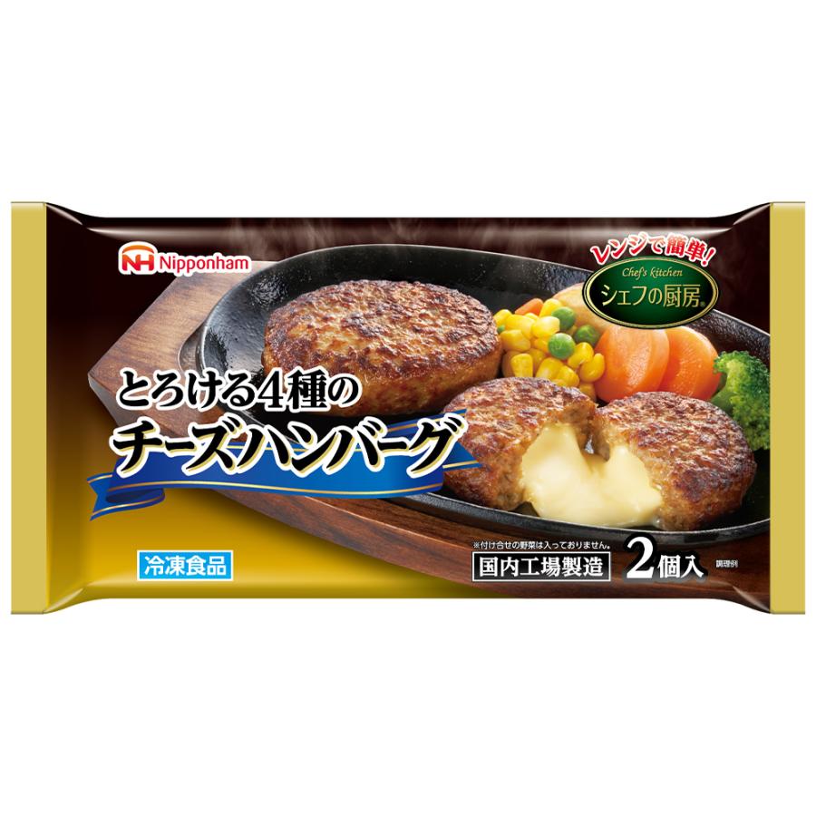 冷凍食品 ハンバーグ 日本ハム シェフの厨房 とろける4種のチーズハンバーグ 2個 5袋 第9回フロアワ 冷凍惣菜 惣菜 洋食 おかず お弁当 軽食 冷凍 冷食 時短 0005 Smile Spoon 通販 Yahoo ショッピング