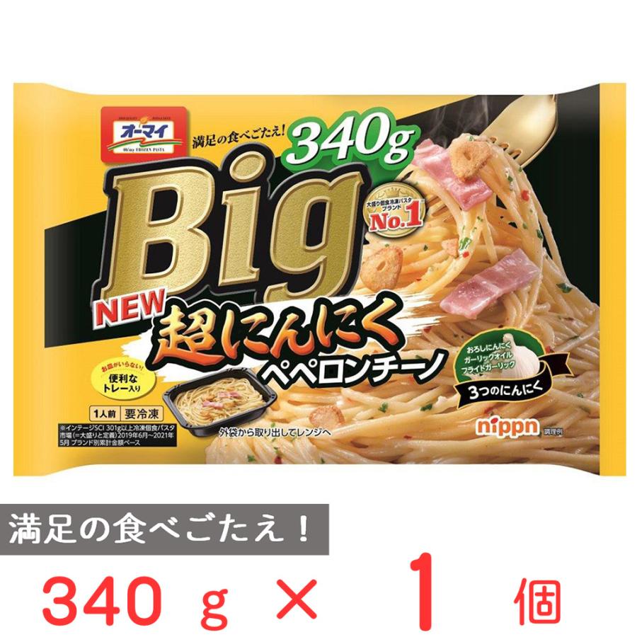オーマイ [冷凍] Big 超にんにくペペロンチーノ 340g : Smile Spoon