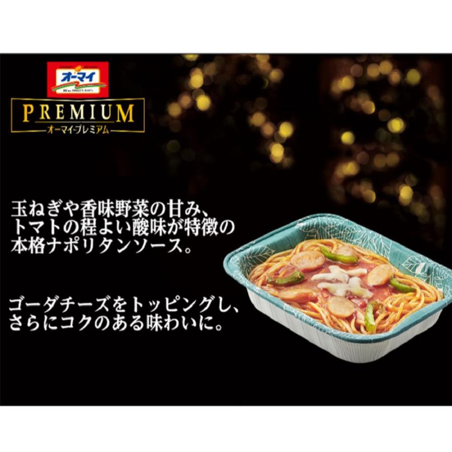人気No.1 冷凍食品 パスタ ニップン オーマイプレミアムナポリタン 290g×6袋 第9回フロアワ 冷凍パスタ 麺 スパゲティ イタリアン 夜食 軽食 冷凍 冷食 時短 手軽 簡単 thisissesame.com 人気No.1 冷凍食品 パスタ ニップン オーマイプレミアムナポリタン 290g×6袋 第9回フロアワ 冷凍パスタ 麺 スパゲティ イタリアン 夜食 軽食 冷凍 冷食 時短 手軽 簡単 thisissesame.com
