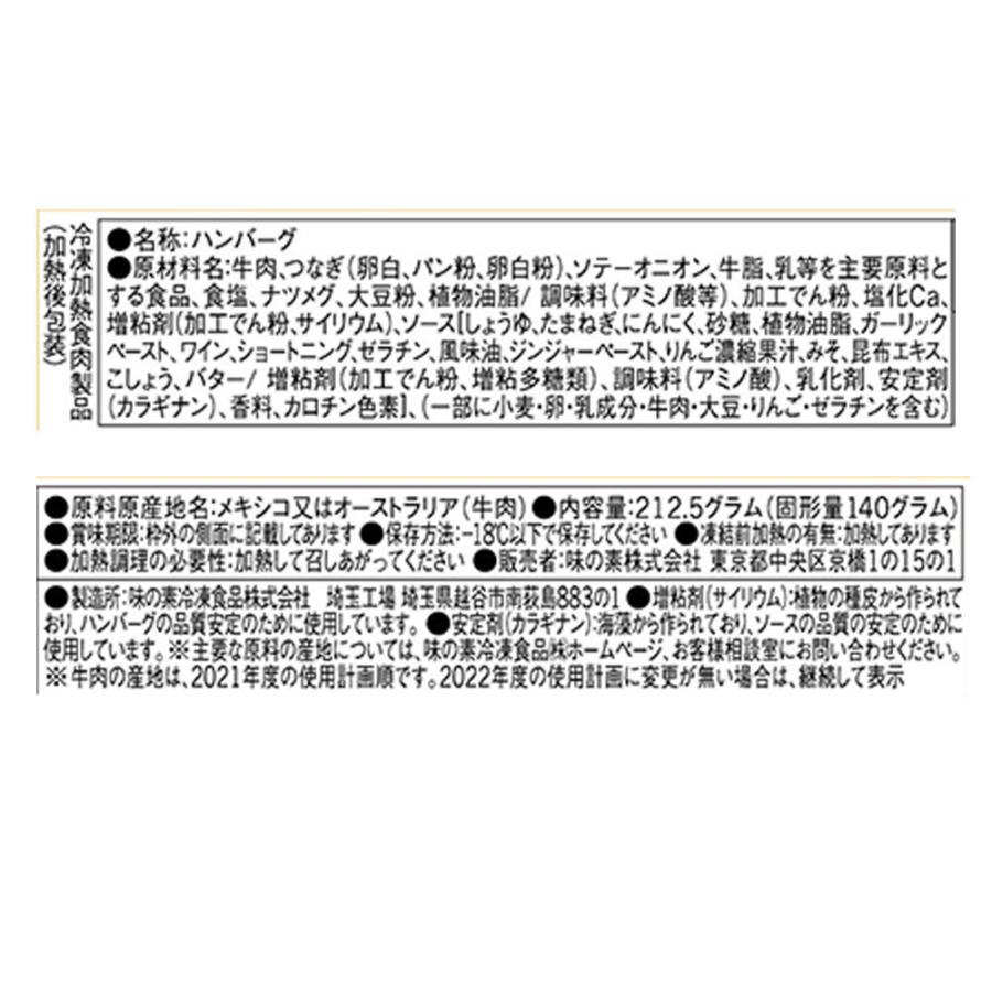 割引価格 冷凍食品 ハンバーグ 味の素 ザ 212 5g 第9回フロアワ 冷凍惣菜 惣菜 洋食 おかず お弁当 軽食 冷凍 冷食 時短 手軽 簡単 美味しい740円 Aynaelda Com
