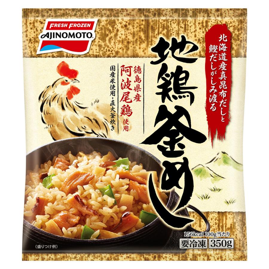 冷凍食品 味の素 地鶏釜めし 350g 8袋 冷凍惣菜 惣菜 おかず お弁当 おつまみ 軽食 冷凍 冷食 時短 手軽 簡単 美味しい 0008 Smile Spoon 通販 Yahoo ショッピング