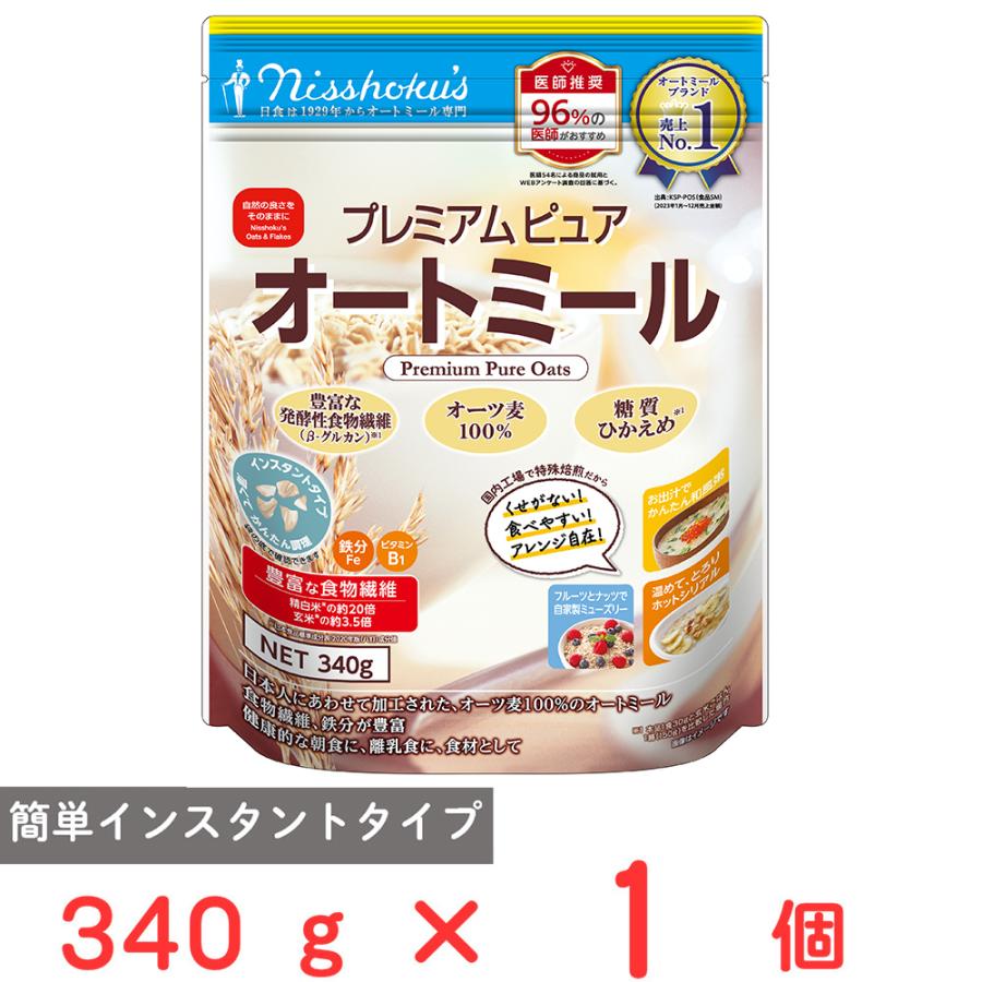 日食 プレミアム ピュアオートミール 340g | 日食プレミアム